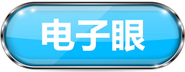 t01226f53c6e1c9b3c2_副本2.png