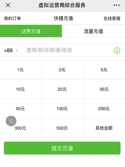 微信公众号对接
