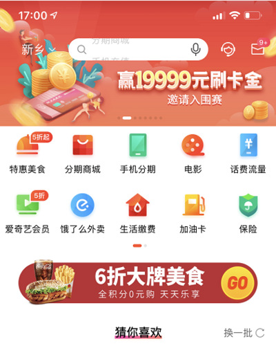 交通银行